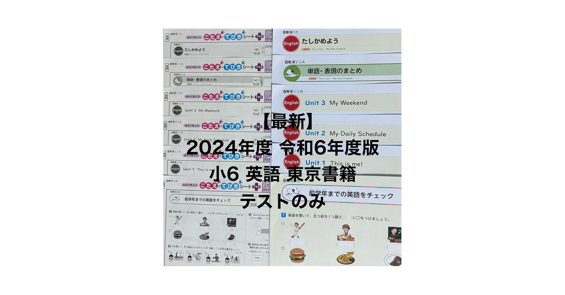小6社会カラーテスト答えてびきシートNぶんけい東京書籍2024〜2025年17枚 小6社会カラーテスト答えてびきシートNぶんけい東京書籍2024〜