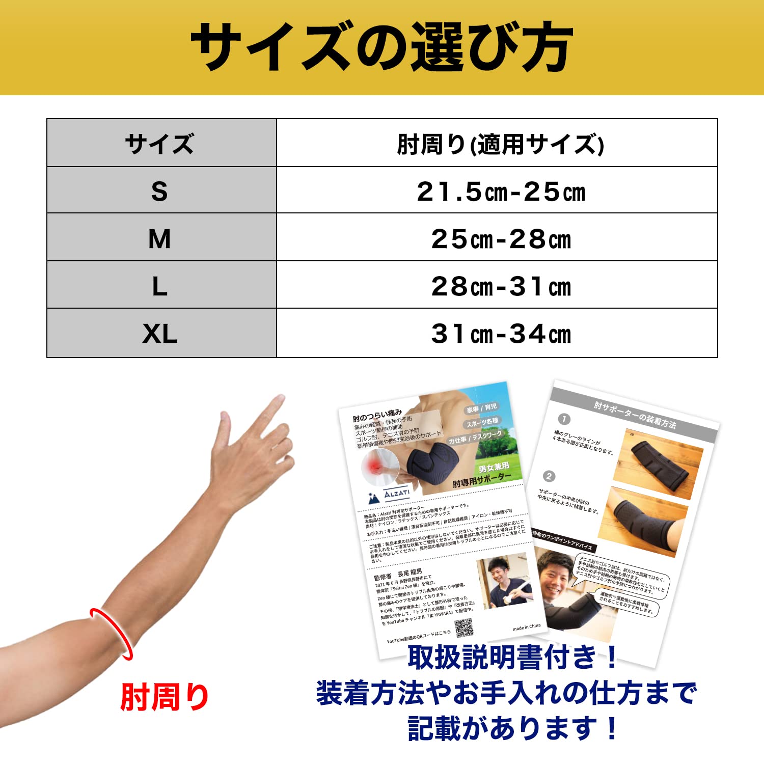 Amazon | 【理学療法士監修】 Alzati 肘サポーター 2枚入り ひじ用