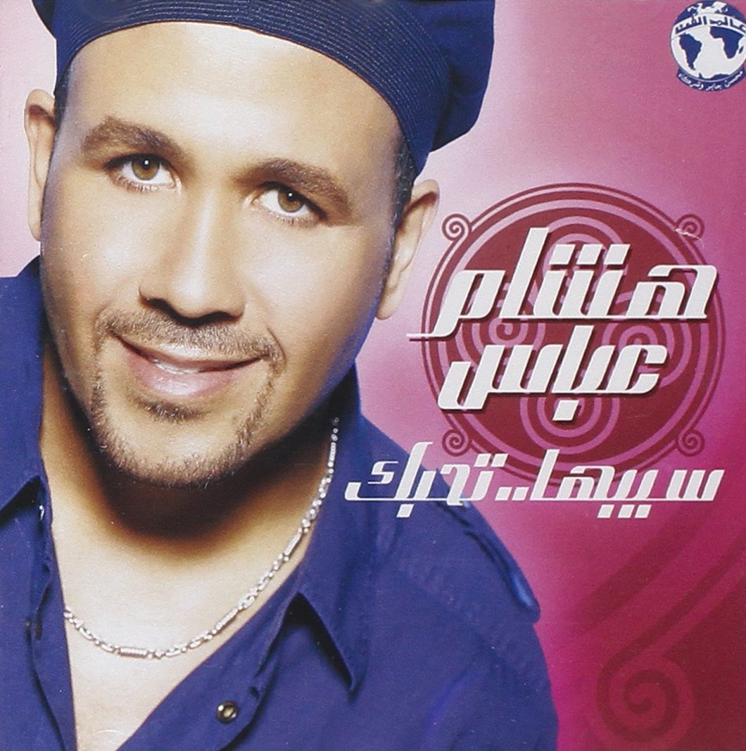 sebha tehebak Amazon.de MusikCDs & Vinyl