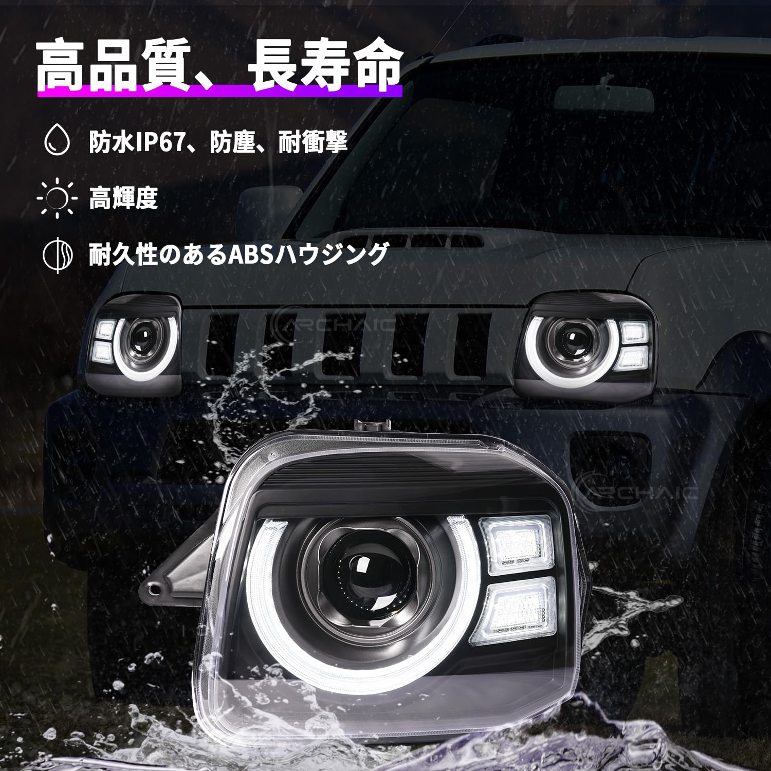Amazon | Archaic ジムニー JB23 ヘッドライト 全LED ディライト付き