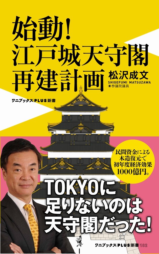 江戸書物の世界 雲英文庫を中心にたどる/笠間書院/雲英末雄（単行本） 江戸書物の世界 雲英文庫を中心にたどる/笠間書院/雲英末雄（