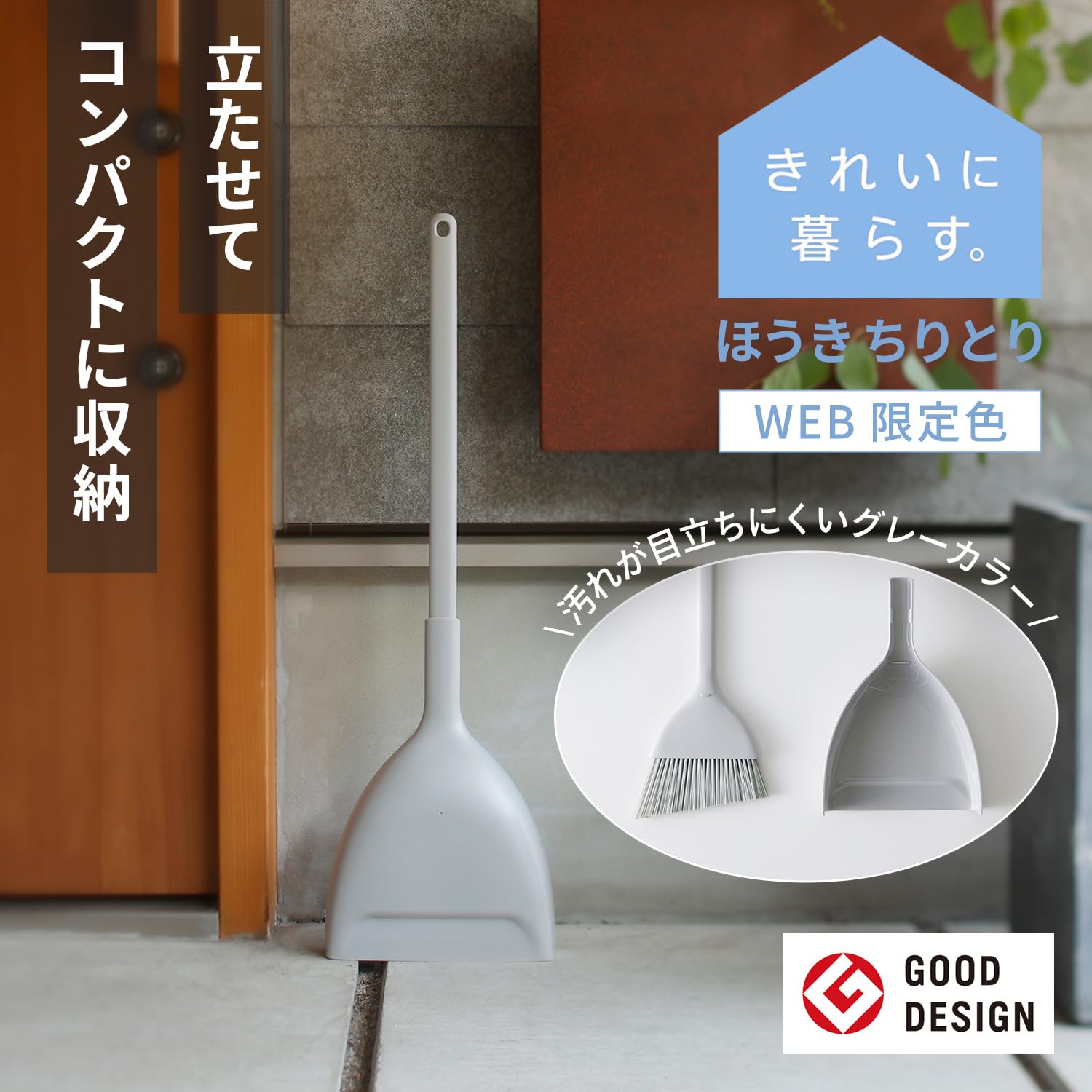 Amazon.co.jp: Marna Broom Dustpan Set, Freestanding, Dust
