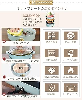 Amazon | SOLEMOOD グリル鍋 電気鍋 3-in-1 2~3人用 ホットプレート Amazon | SOLEMOOD グリル鍋 電気鍋 3-in-1 2~3人用 ホットプレート