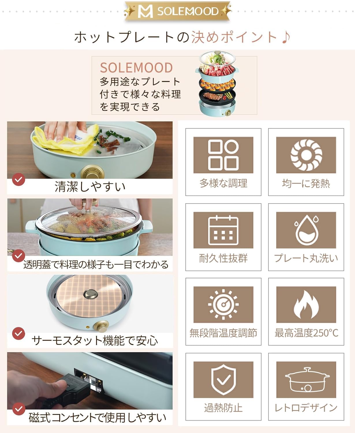 セール中！ 新品 SOLEMOOD クリームホワイト 3枚 ホットプレート SOLEMOOD ホットプレート3枚 クリームホワイト SOLEMOOD ホット