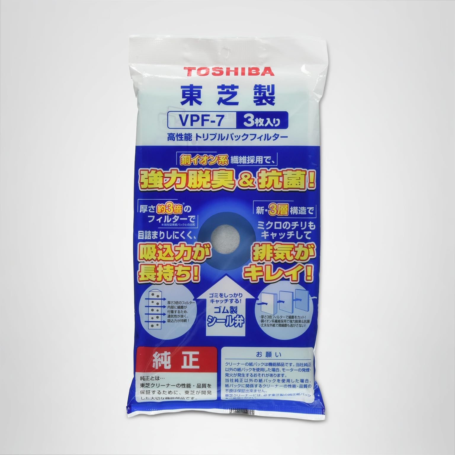 【シーシー7さん専用】ゼオライトフィルター ＆洗浄スポンジ3枚＆1000ml２本 Amazon | 東芝 高性能トリプル紙パックフィルター 純正 掃除機