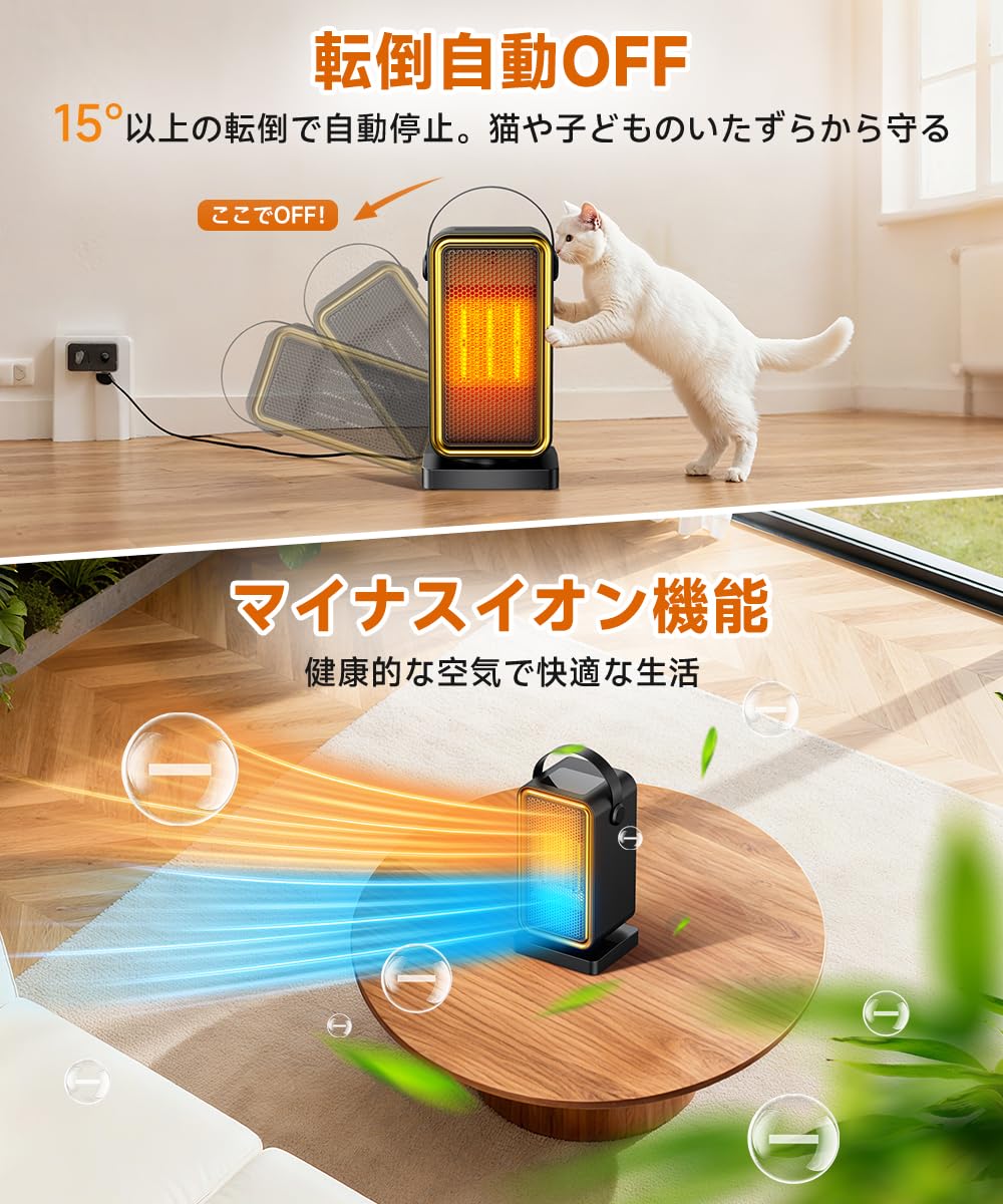 Amazon | セラミックヒーター 小型 【超節電・8W/900W・冬に快適な