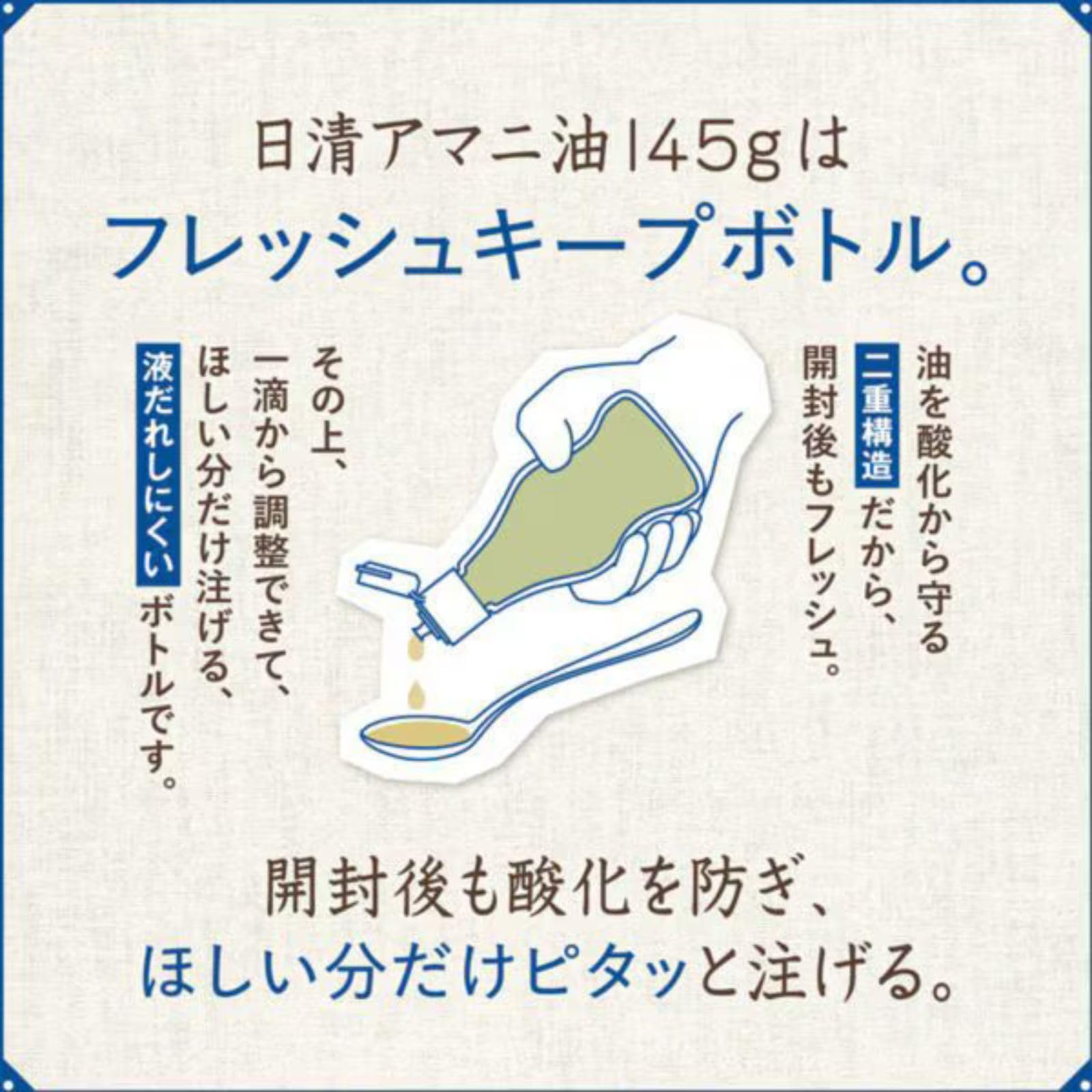 Amazon | 日清オイリオ 日清 アマニ油 320g | 日清オイリオ | 亜麻仁油