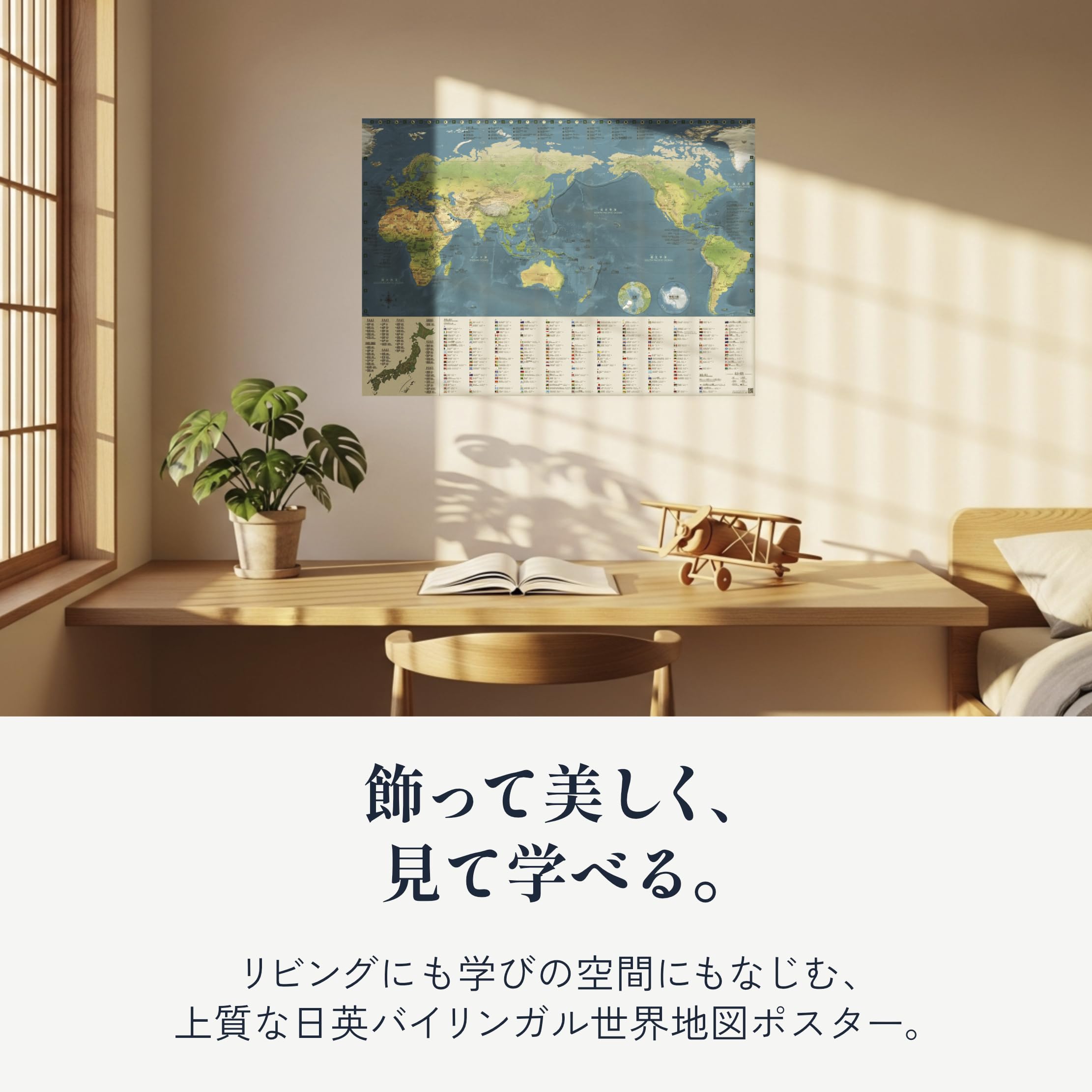1.35万 Our world 私たちの世界 ポスター 70x50cm 北欧 Amazon.co.jp: 世界地図 ポスター【WAYFINDER & CO.】世界を一緒に発見