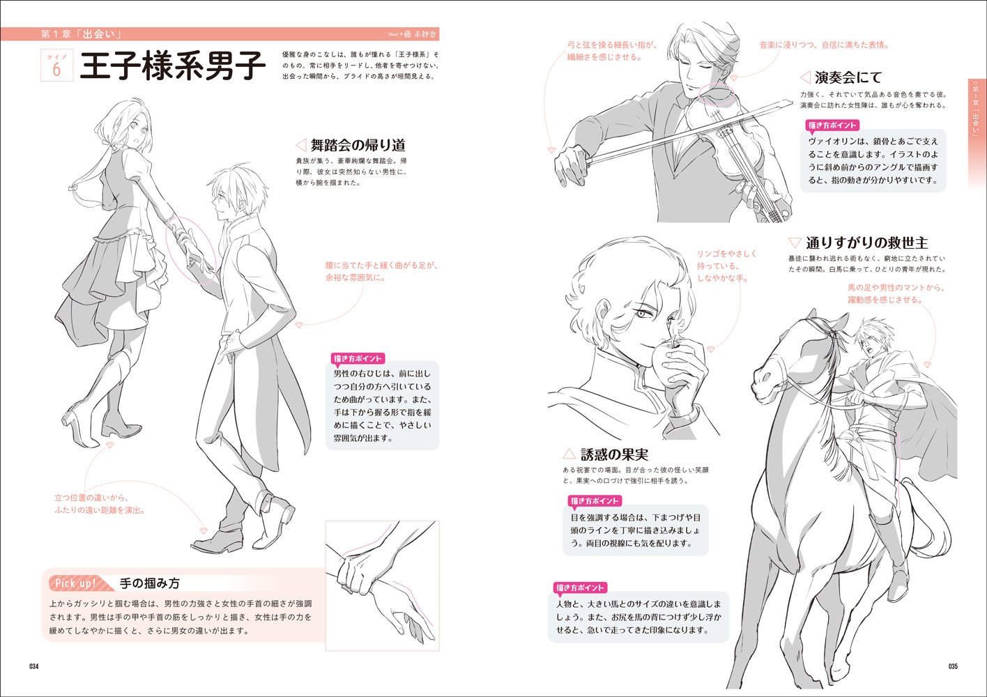 甘い彼の描き方230 超描けるシリーズ うにいくら 桐矢 隆 ツグトク 平井ゆづき 藤 未都也 御木ミギリ 配送料無料