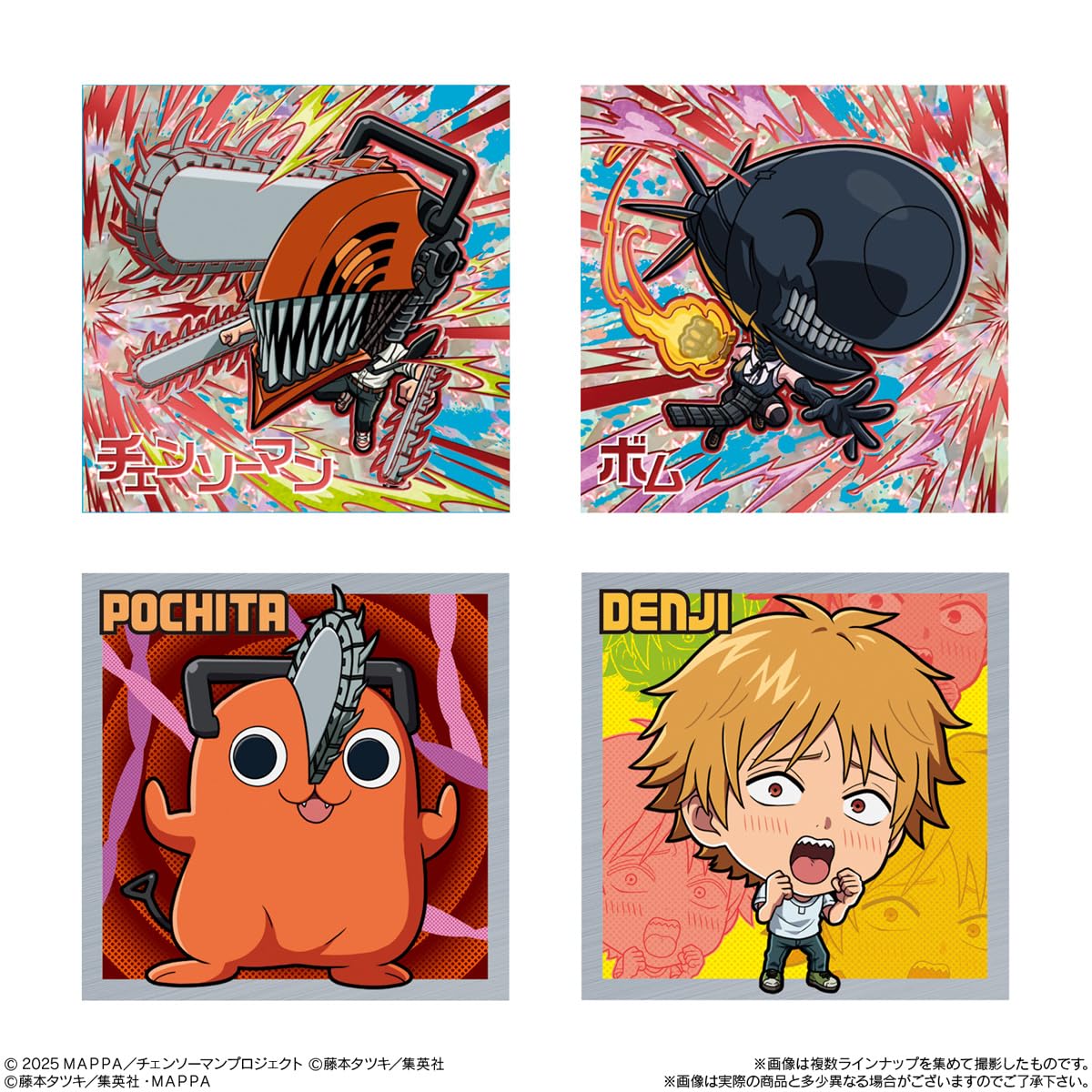 Amazon | バンダイ(BANDAI) にふぉるめーしょんチェンソーマンシール