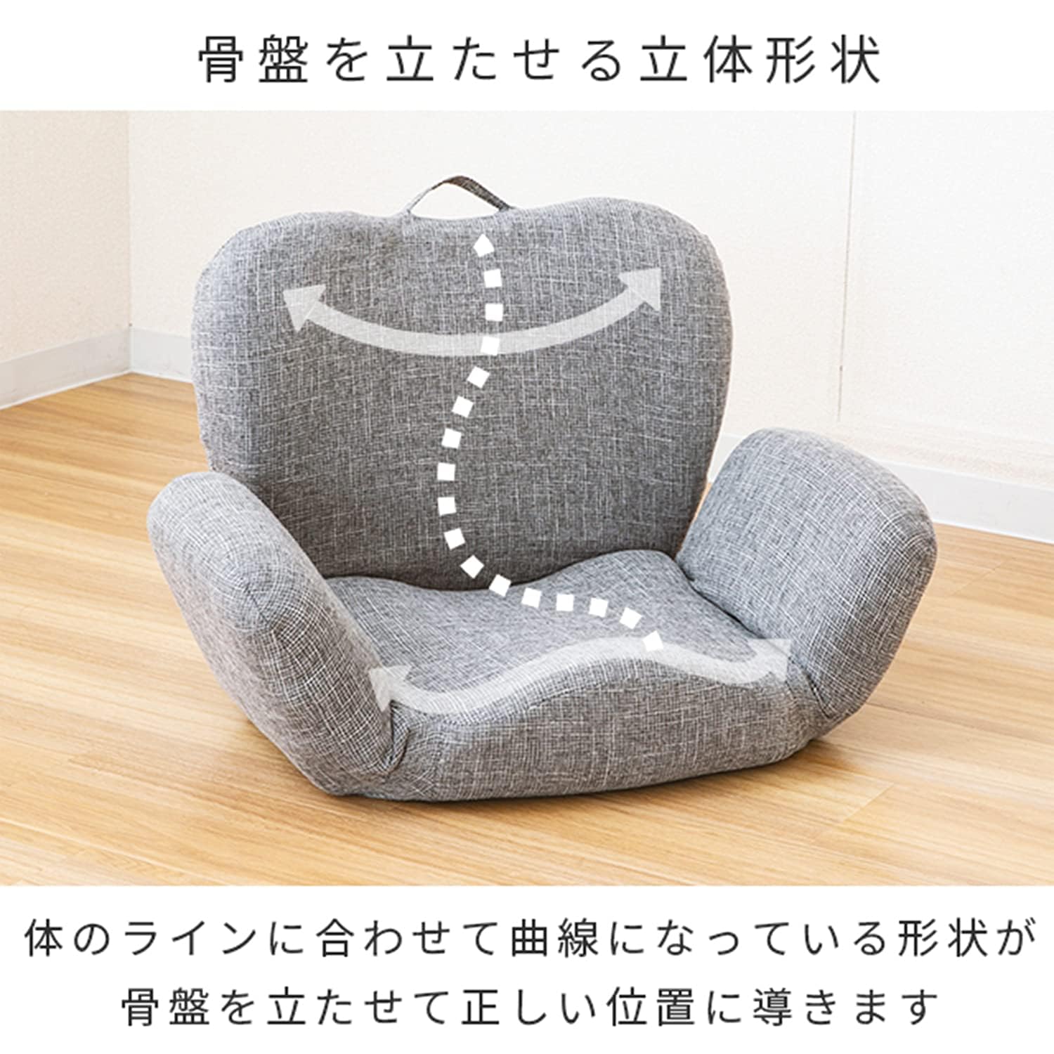 ラクラク座椅子 Amazon｜骨盤を立てる 座椅子 姿勢がラクラク座椅子 コンパクト 肘つき