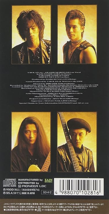 Amazon じれったい愛 T Bolan 森友嵐士 T Bolan 明石昌夫 J Pop ミュージック