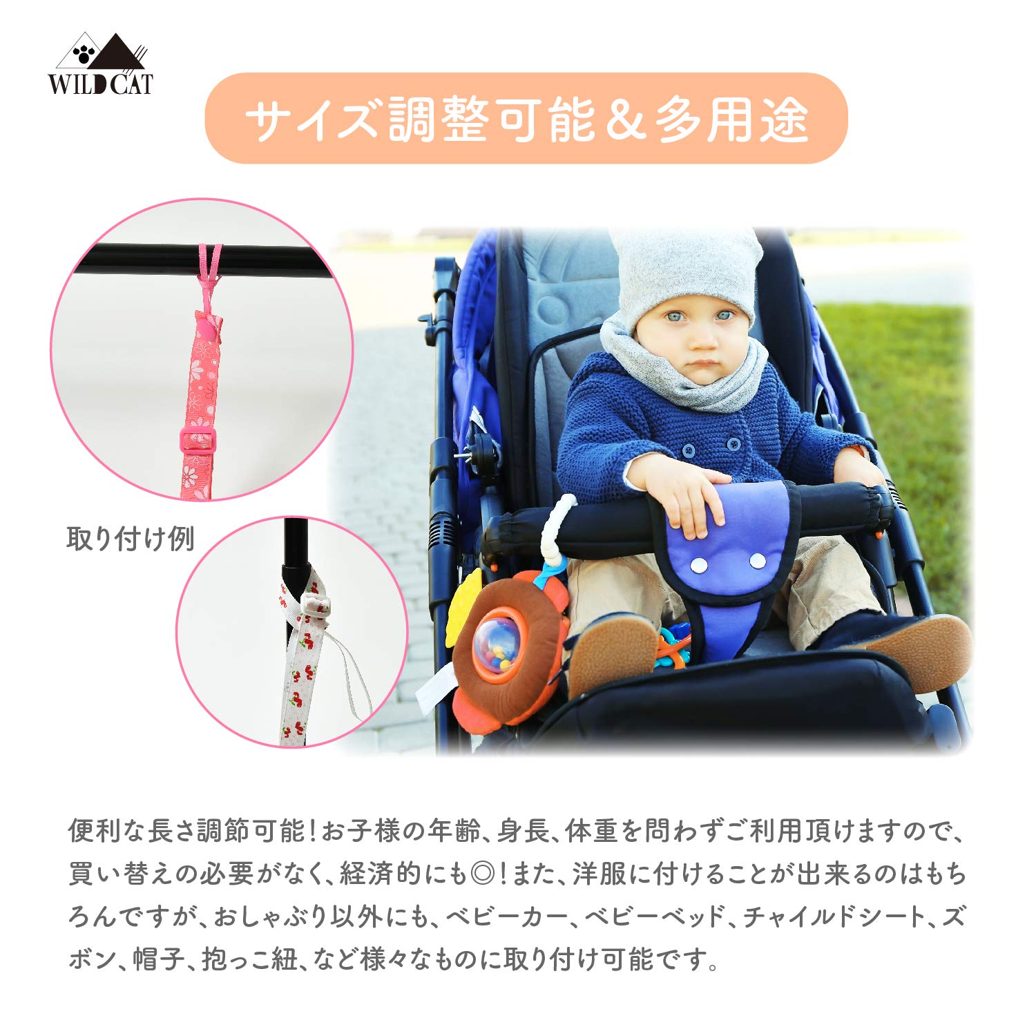 Amazon | 【WildCat】 おしゃぶりホルダー ベビーカー クリップ 4個 