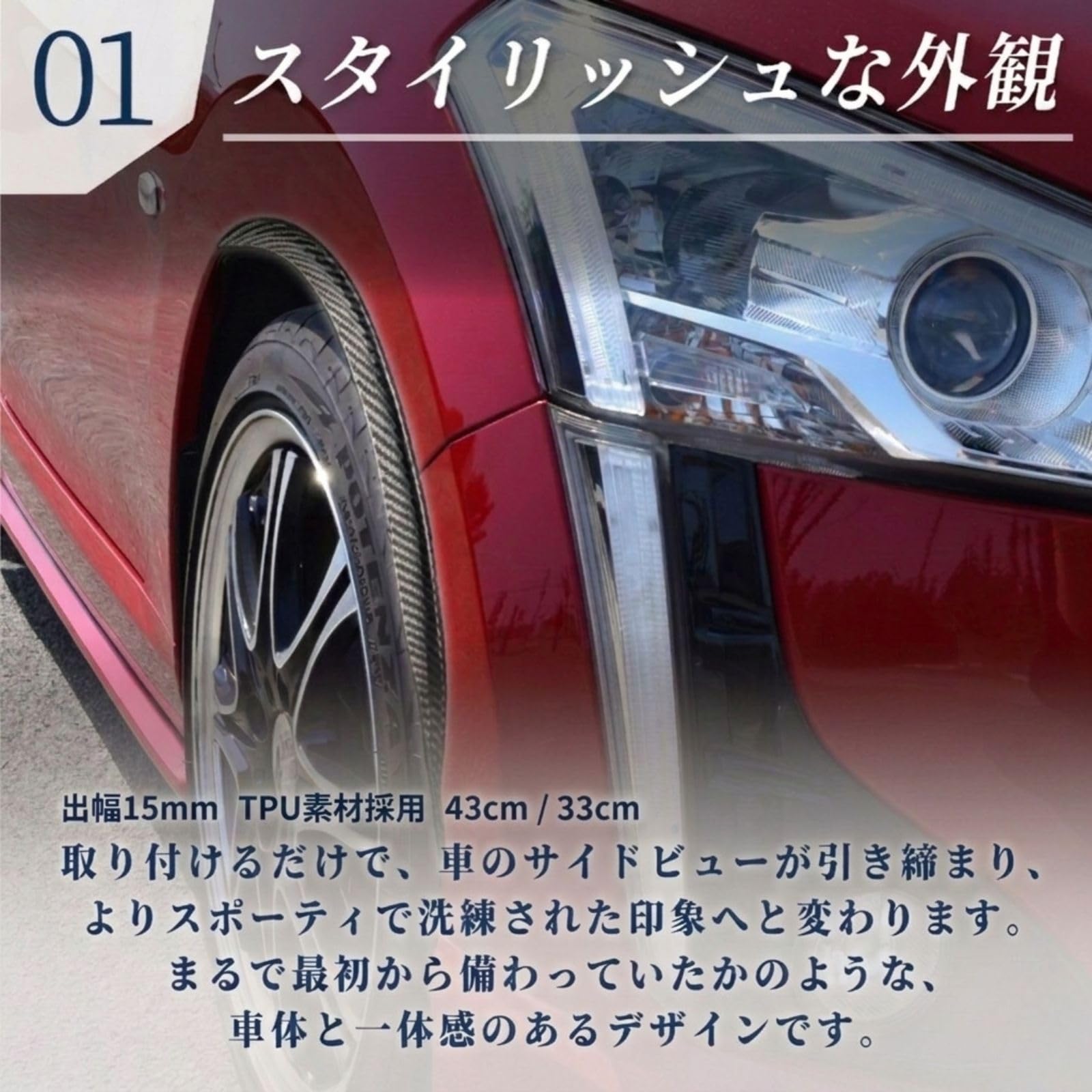 Amazon | YESprime オーバーフェンダー 汎用 フェンダーモール ラバー