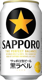 サッポロ 生ビール 黒ラベル 350ml 缶 24本 ビール ケース買い【必ず当たる! ザ・パーフェクトカスタマイズタンブラーキャンペーン】