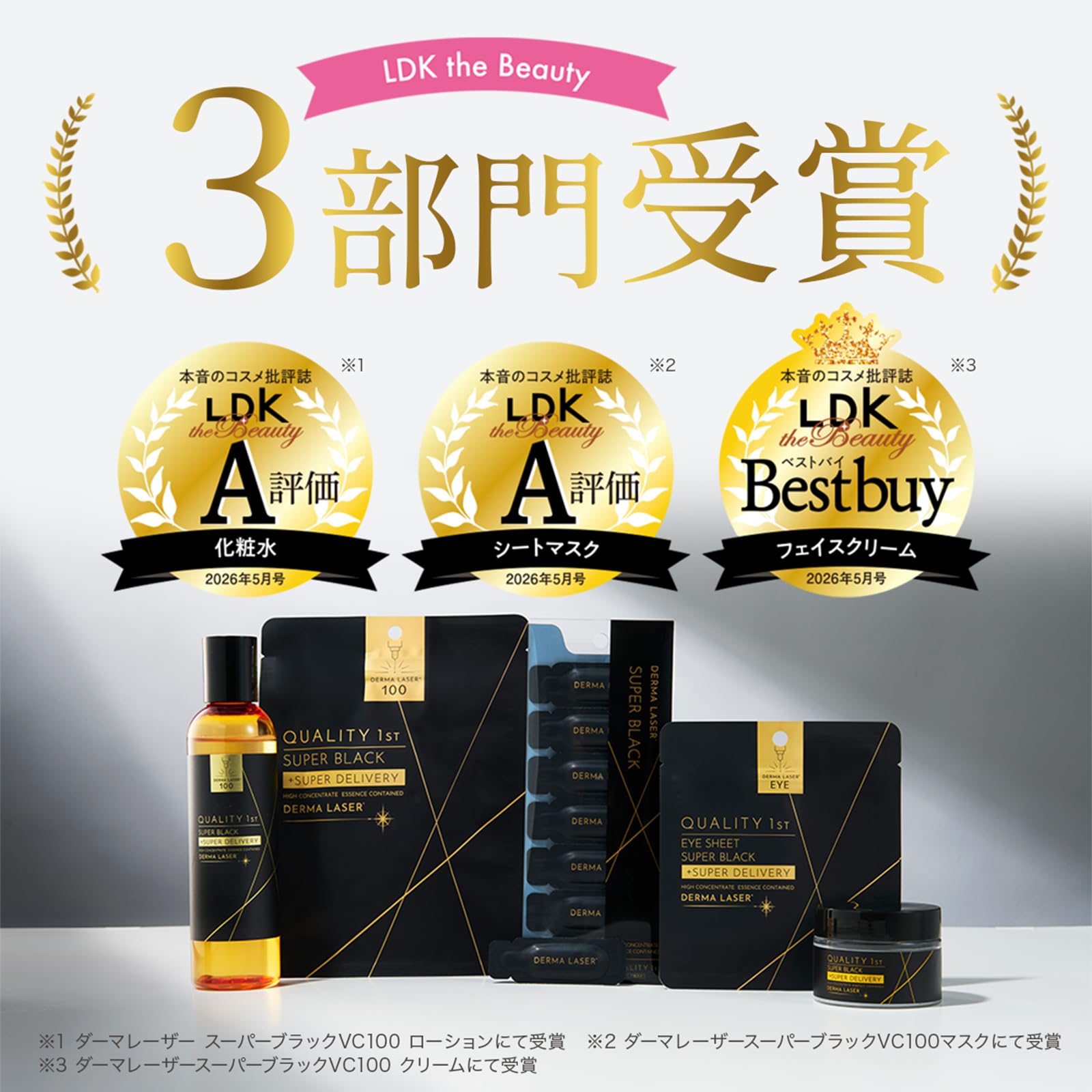Amazon.co.jp: ダーマレーザースーパーブラックVC 1ショット 28個×2個