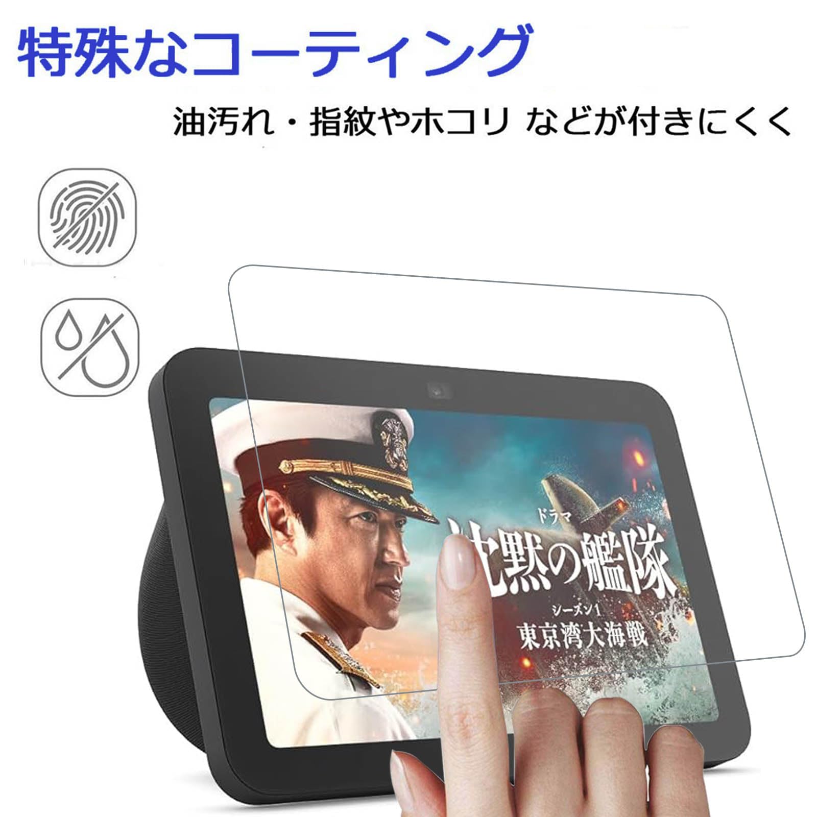 m*中様 美品　Amazon Echo Show 8 　+　画面強化ガラスフイル エコーショー 8 保護フィルム Echo Show 専用 強化ガラス