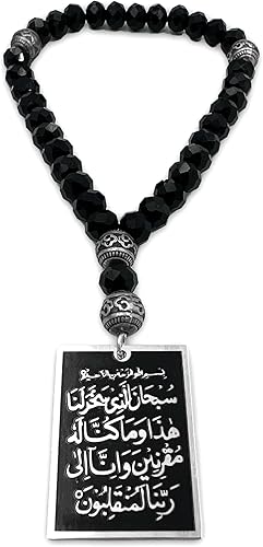 Miniatura 3 de Dua Al Safar Ayatul Kursi - Perchas para espejo trasero de automóvil, Islam colgantes, viajes árabes, Allah Muhammad, Islámico Al-Quran, Ramadán,