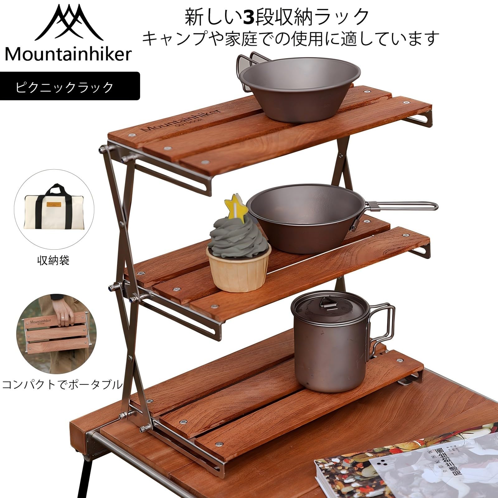 Amazon.co.jp: Mountainhiker 卓上ラック，3段折りたたみキャンプ