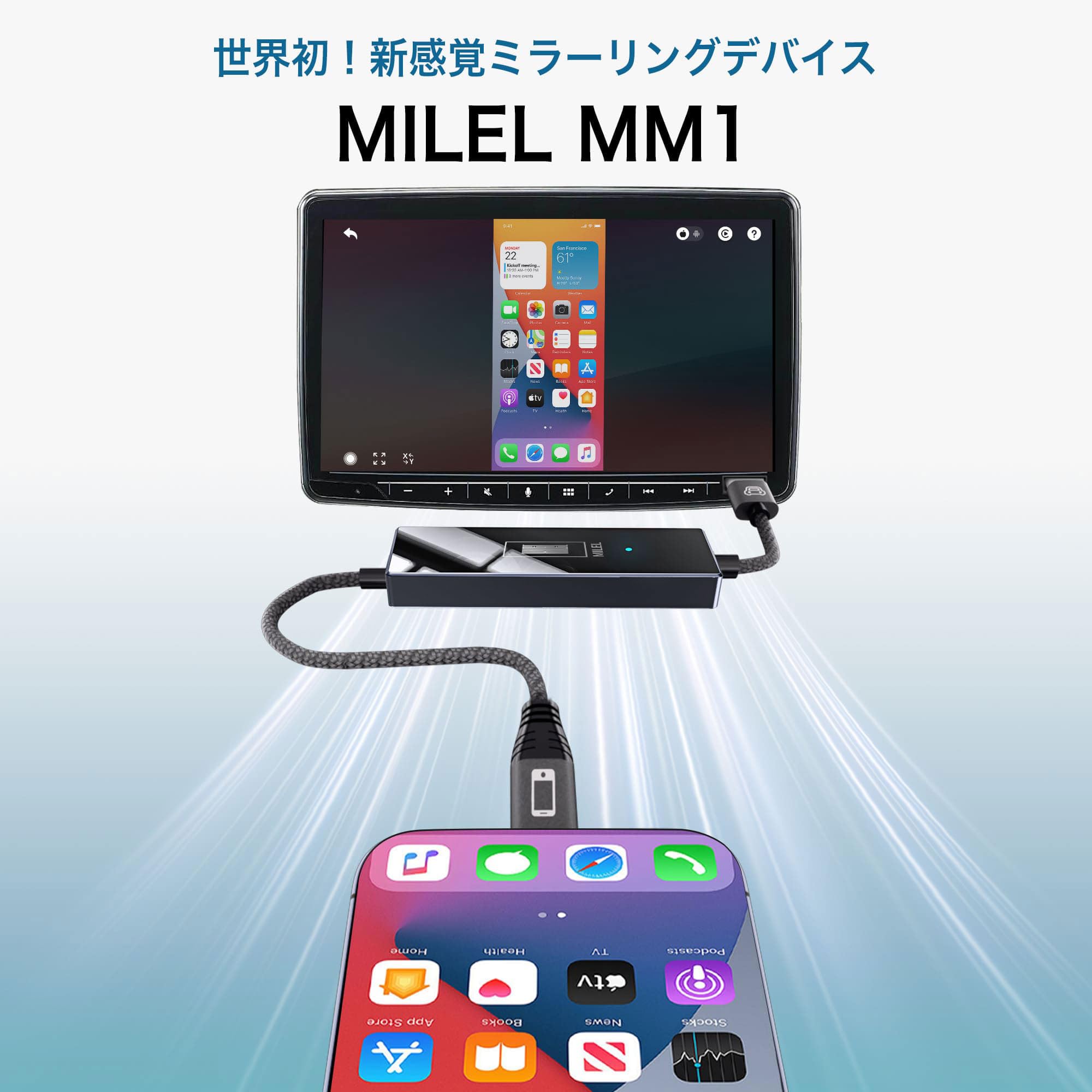 超美品☆MILEL☆MM1☆ミラーリング Amazon.co.jp: MILEL MM1 ミラータッチ ミレル スマートフォンを