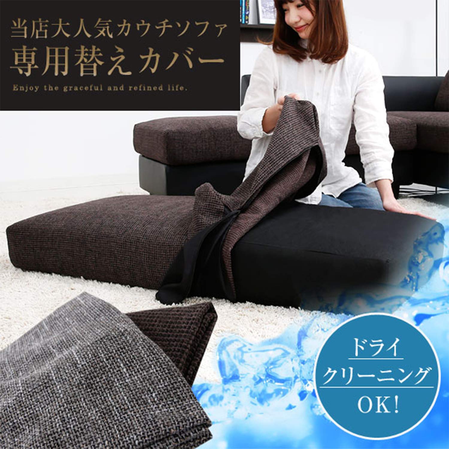 Amazon｜LOWYA ロウヤ ソファカバー カバー ソファ用カバー 専用カバー