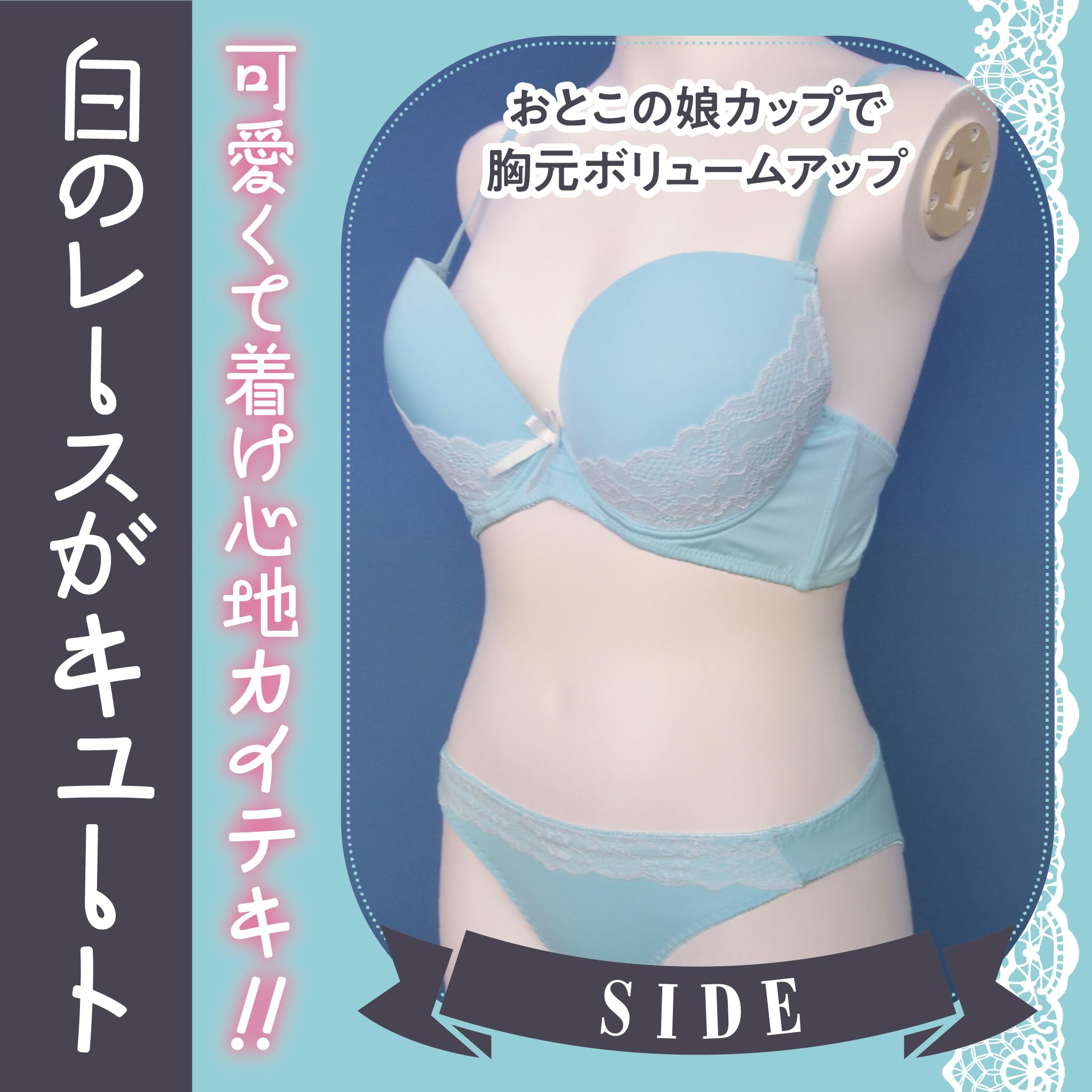 Amazon | Tamatoys(タマトイズ) サックスレースブラ＆ショーツ おとこ