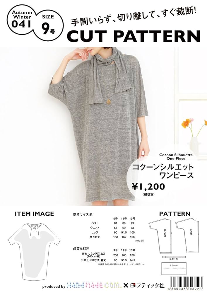 練習用ストーン付きスタンダードワンピース✨シンプルでエレガントなデザイン！ ニットワンピース 全4色 ミニ丈[品番：JSFW0014201]｜JS FASHION