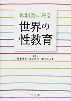 世界教育白書 １９９４/東京書籍/国際連合教育科学文化機関（大型本） 世界教育白書 1994/東京書籍/国際連合教育科学文化機関