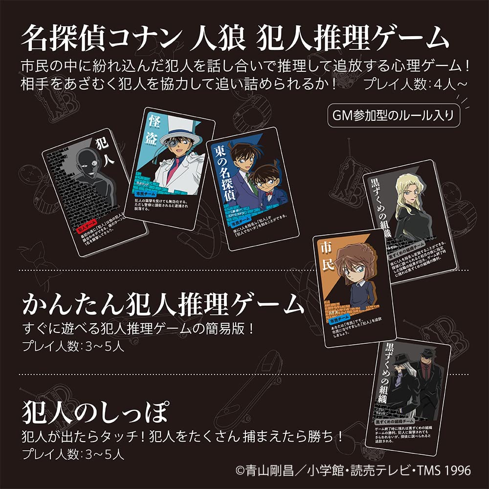 Amazon.co.jp: ビバリー(BEVERLY) 名探偵コナン 人狼 犯人推理ゲーム
