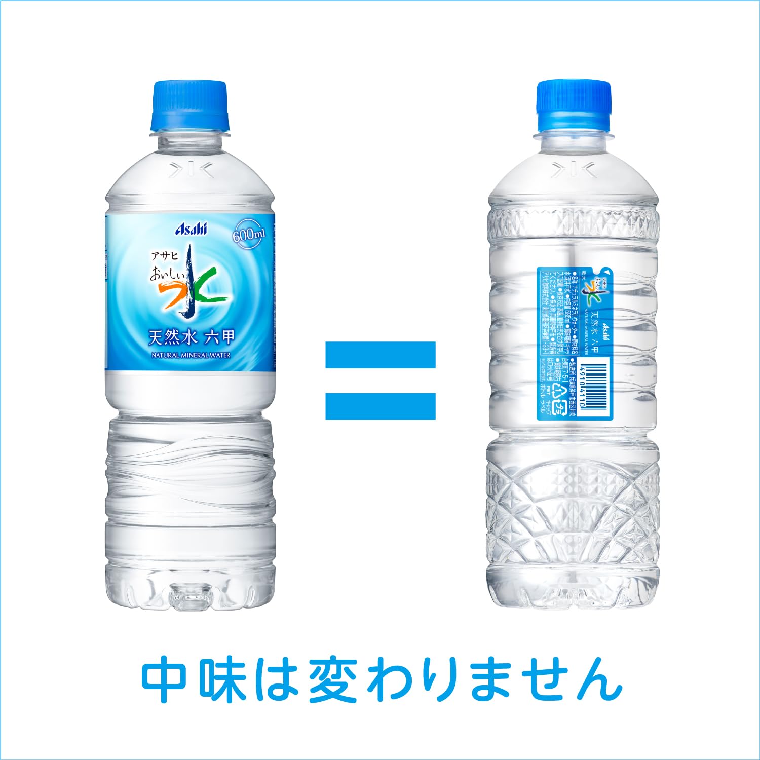Amazon.co.jp: アサヒ おいしい水 天然水 六甲 シンプルecoラベル