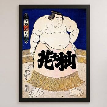 Amazon.co.jp: 歌川国貞『相撲絵』浮世絵 アート 光沢 ポスター