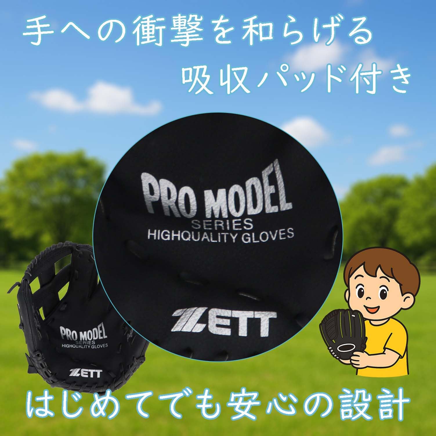 Amazon | ゼット(ZETT)キャッチボール用 グローブ 初心者用 衝撃吸収