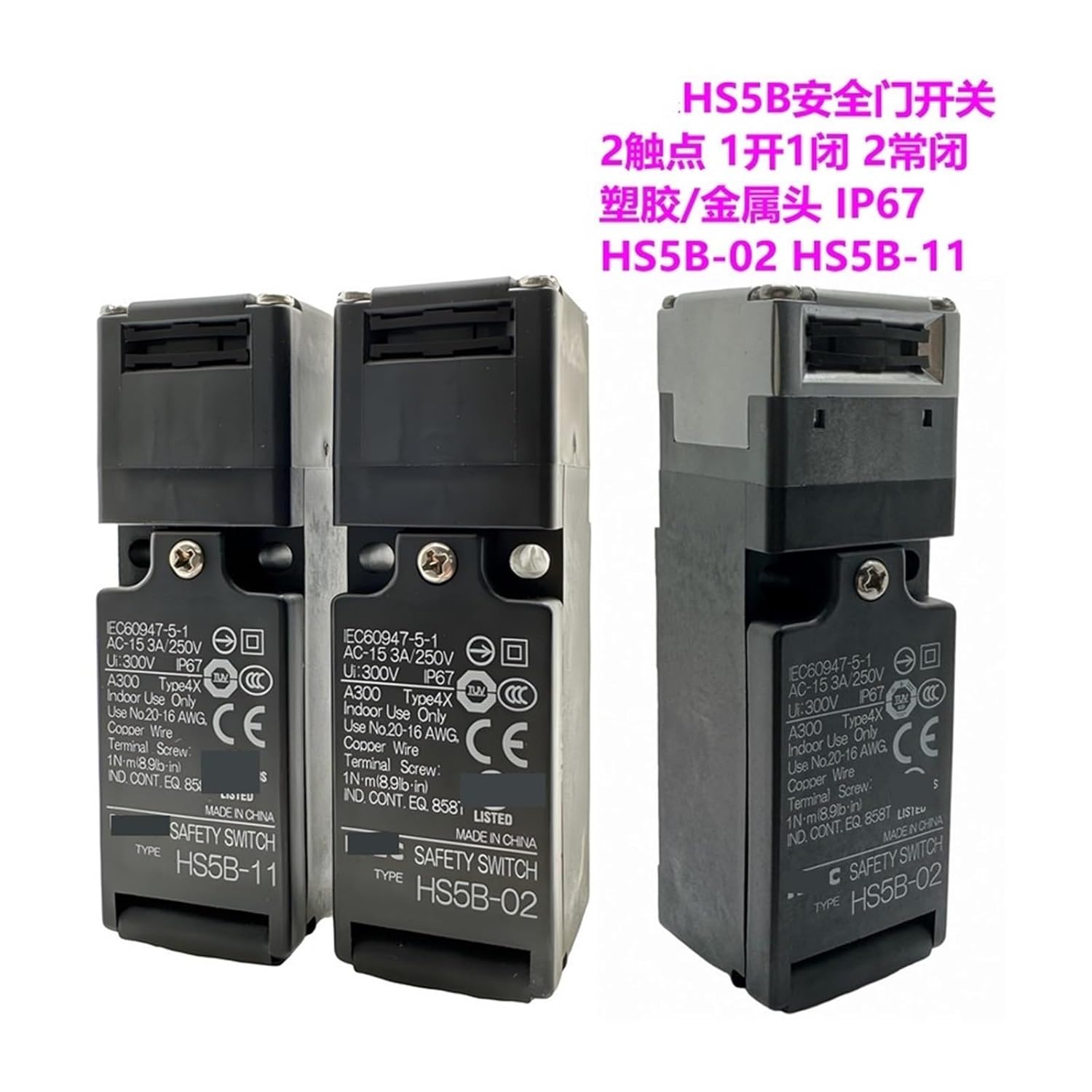 セーフティドアスイッチ、HS5B-11 02、プラスチック HS5B-11B 02B メタルヘッド 11ZB 02ZB(HS5B-0