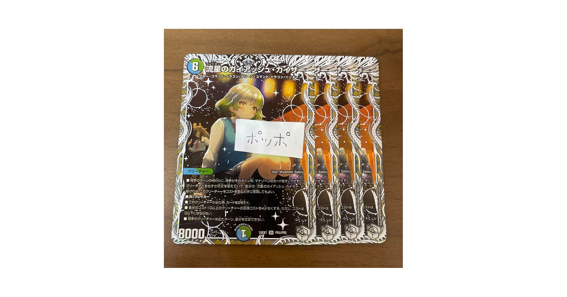 流星のガイアッシュカイザー キャラプレミアムトレジャー キャラ 4枚 Amazon.co.jp: 流星のガイアッシュ・カイザー キャラプレミアム