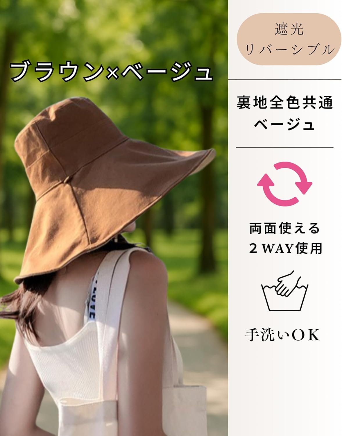 [HoneyOne] 【大人のUV対策帽子】レディースつば広ハット 折りたたみOK・リバーシブル・軽量で快適 ハイショク ロングブリムハット