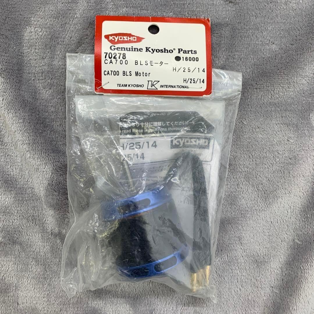 京商 CA700 BLSモーター (H/25/14) ラジコン用パーツ