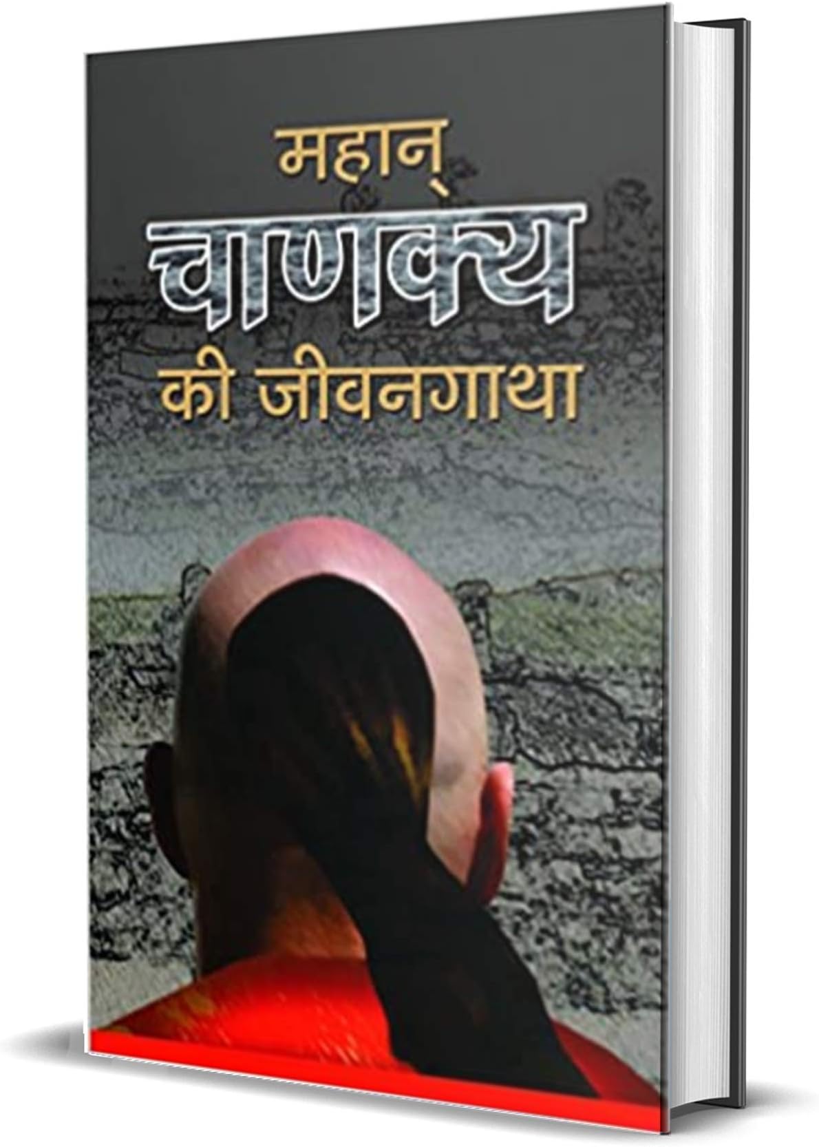 Mahan Chanakya Ki Jeevan Gatha
