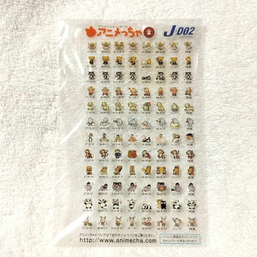 Amazon | 平成レトロ ガラケー時代 J-D02 アニメっちゃ シール