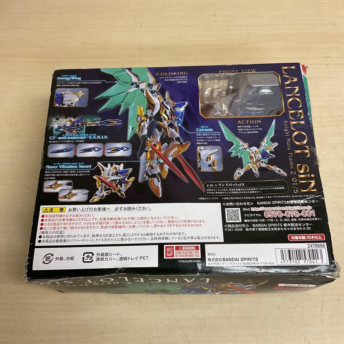 Amazon.co.jp: ROBOT魂SIDE KMFランスロットsiN 外箱痛み コード