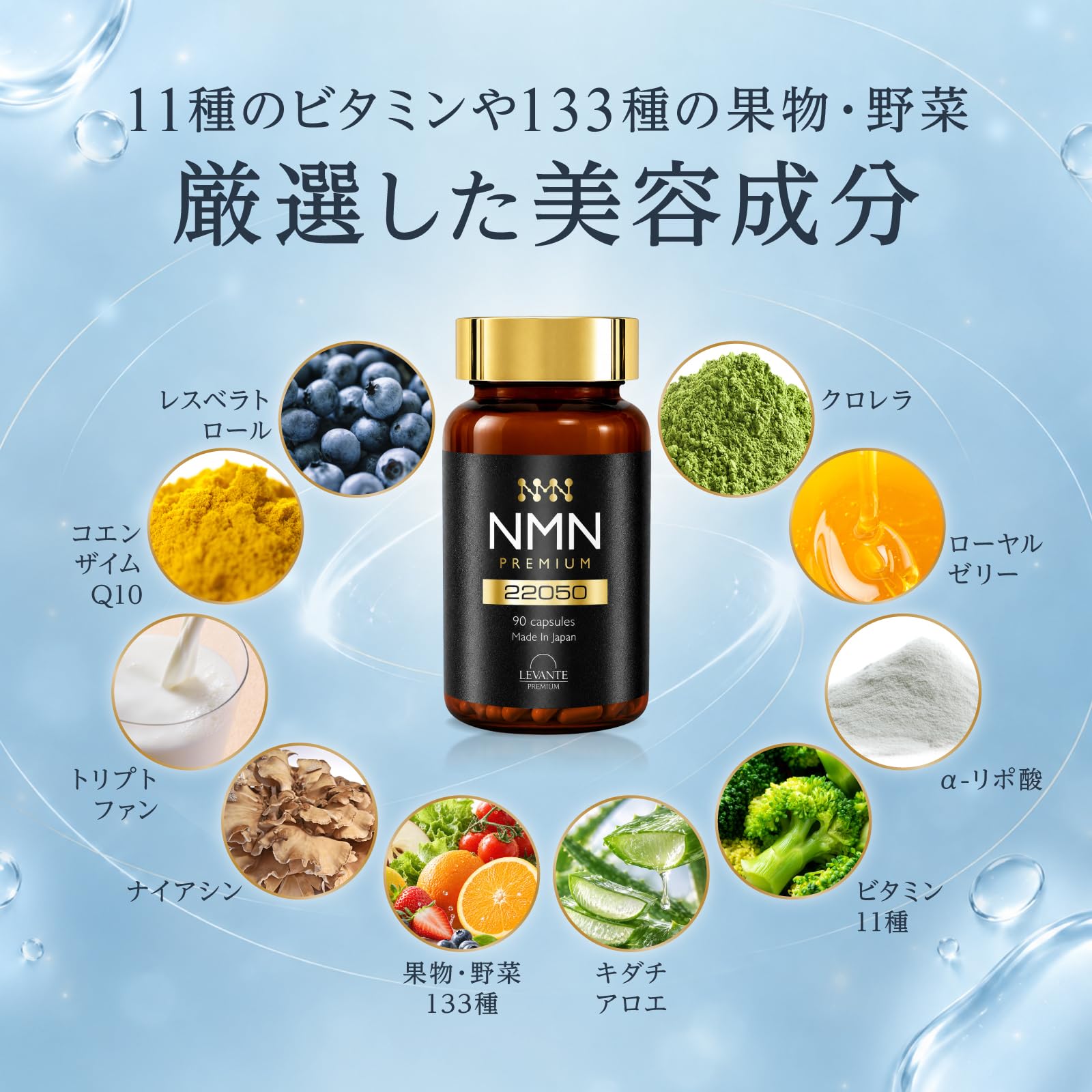 Amazon | NMN サプリメント 22050㎎ 日本製 高純度100% 分析済 αリポ酸