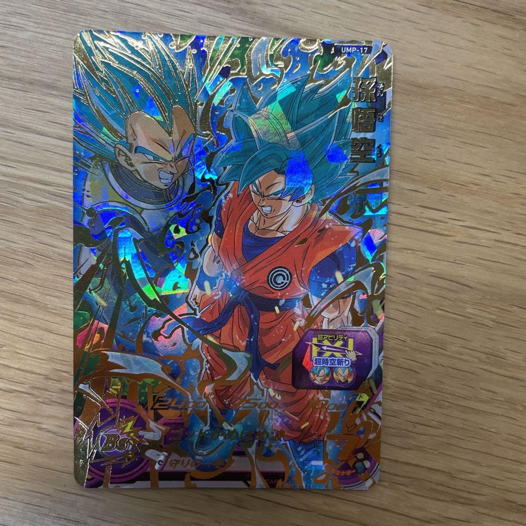 スーパードラゴンボールヒーローズカード スーパードラゴンボールヒーローズカードグミ13 - グッズ