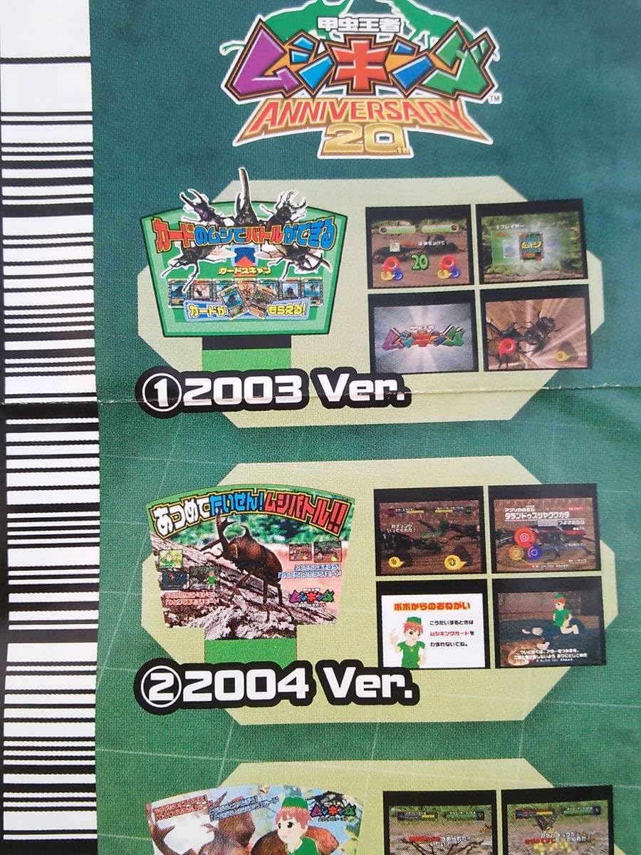 け*ん様 【超豪華セット】　ムシキング大量まとめ売り 楽天市場】1／12 甲虫王者ムシキング SO-TA 【全4種フルコンプ