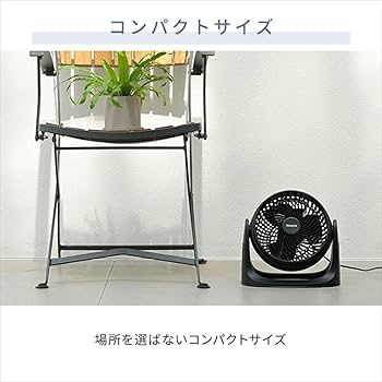 Amazon.co.jp : [山善] サーキュレーター 上下手動角度調節 真上