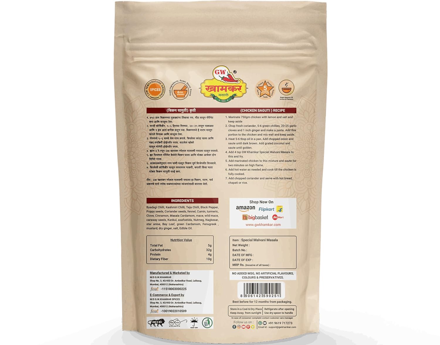 GW Khamkar Special Malvani Masala, Spices, Taste of 87 Years’ Experience, 28 Handpicked Ingredients, Coastal Age-Old Recipe, Zip Lock & Re-usable Pack (185 GRAM) (185G Pack of 2)