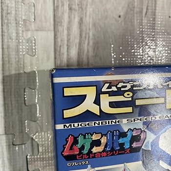 当時物ケンメリトッポボーイ最終お値下げ 4905083079881.jpg