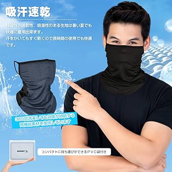 Amazon.co.jp: [SOHAPI] 日本製 フェイスカバー メンズ ネックカバー