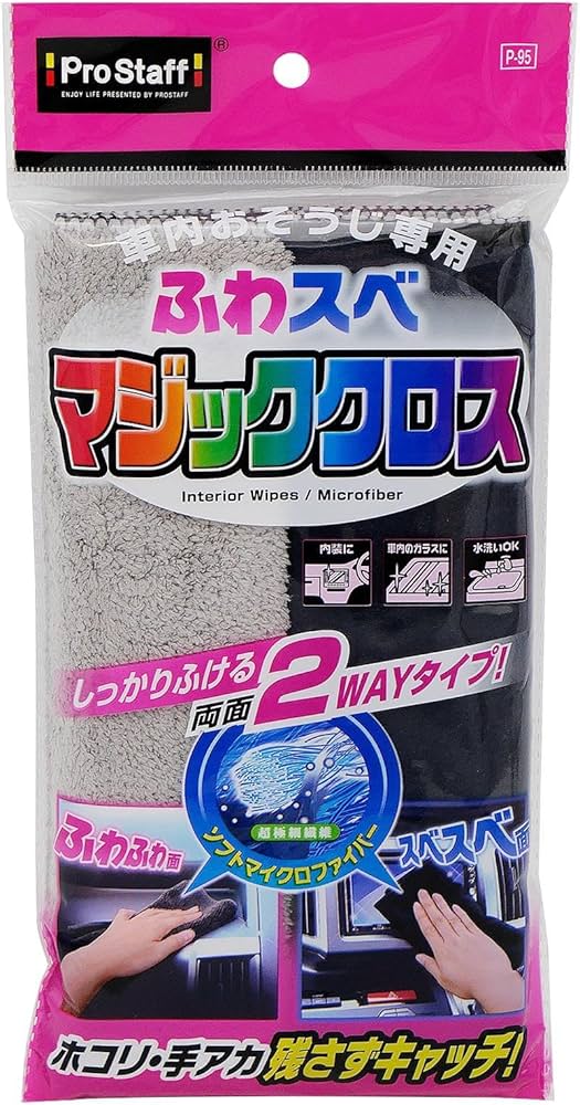 Amazon.co.jp: プロスタッフ(Prostaff) 洗車用品 拭き取りクロス Amazon.co.jp: プロスタッフ(Prostaff) 洗車用品 拭き取りクロス