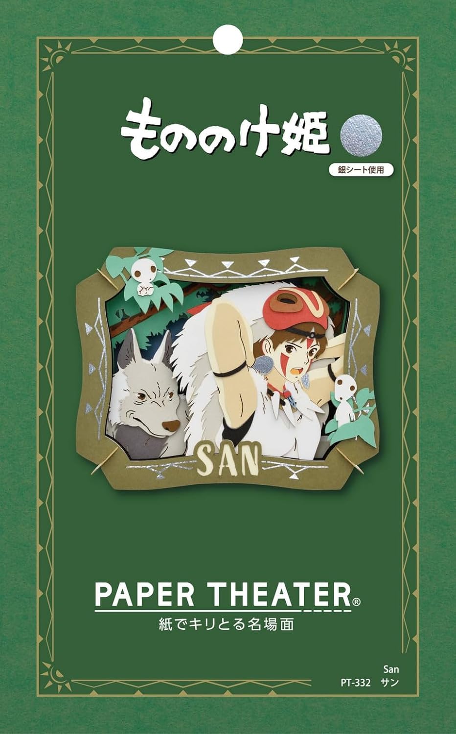 Ensky - Princess Mononoke - San, Paper Theater Craft