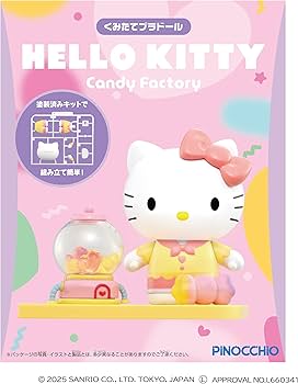 ハローキティ　食玩 Amazon | あのころハローキティと フルコンプ 8個入 食玩・ガム