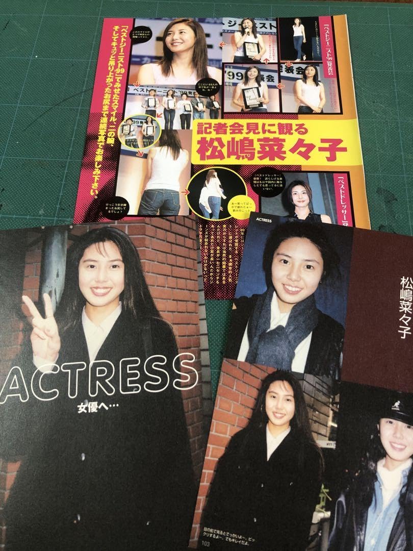 ホッシー 松嶋菜々子さん切り抜きファイル9点セット 松嶋菜々子さん切り抜きファイル①44ページ - メルカリ